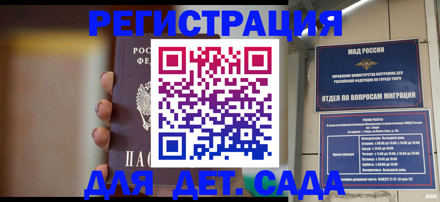 временная регистрация собственник в Горячем Ключе